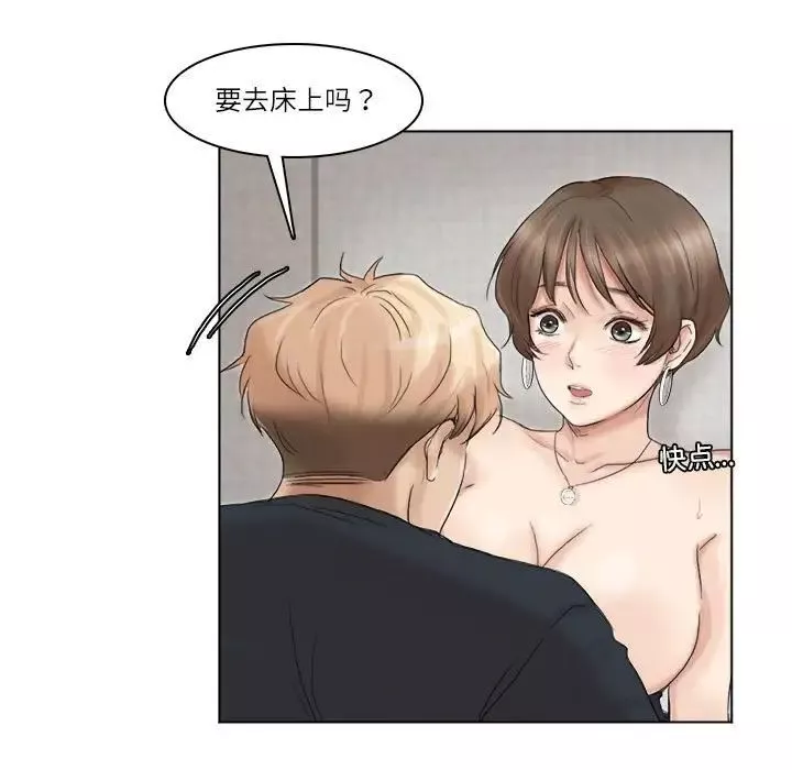 爱上属于别人的妳-第38話 - 图片 81