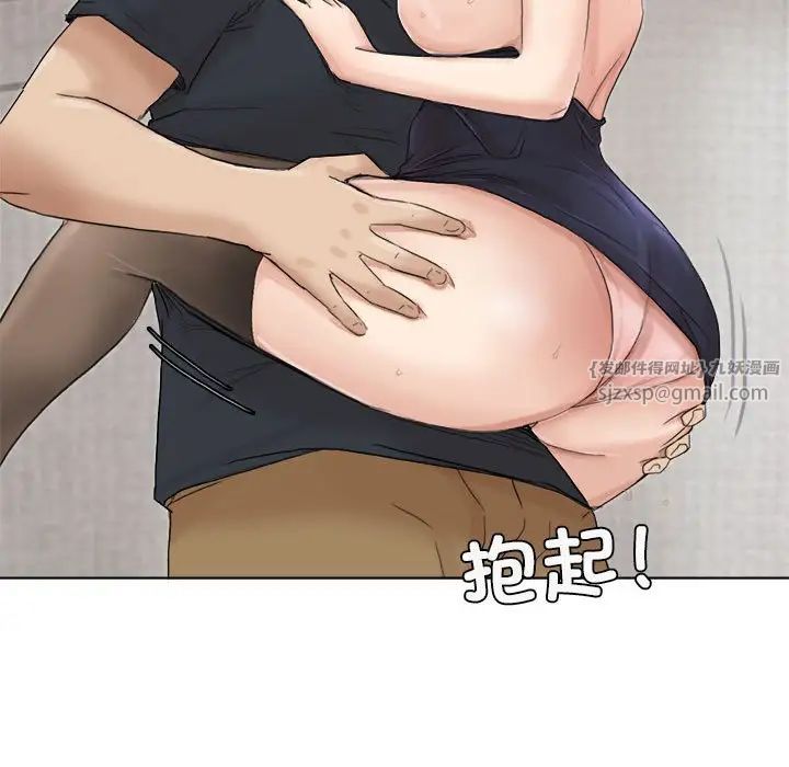 爱上属于别人的妳第38話