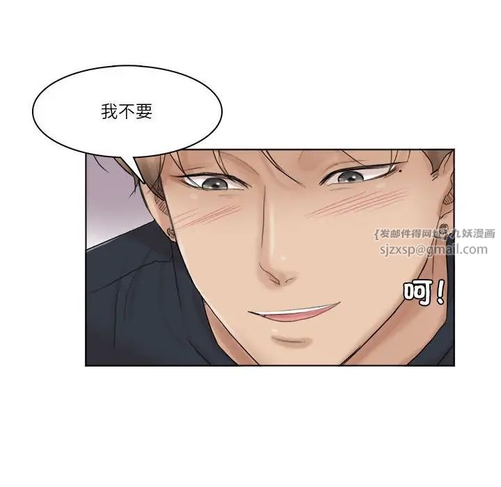 爱上属于别人的妳第38話