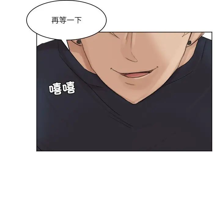 爱上属于别人的妳第38話