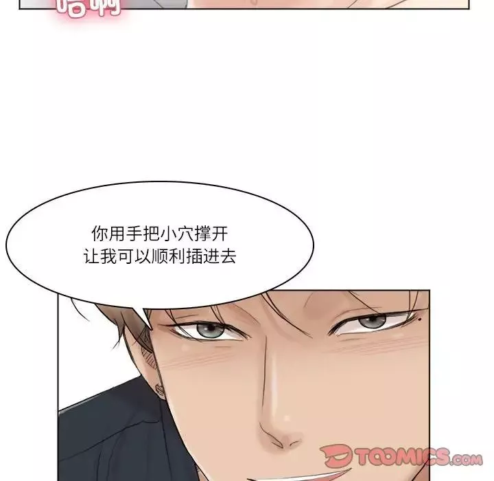 愛上屬於別人的妳第38話