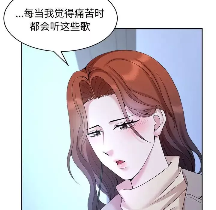 疯了才结婚-第29話 - 图片 5
