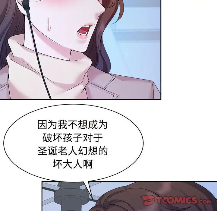 疯了才结婚第29話