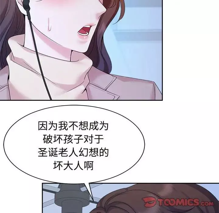 疯了才结婚-第29話 - 图片 10