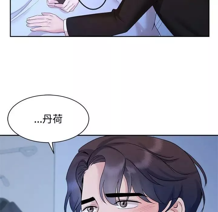 疯了才结婚-第29話 - 图片 15