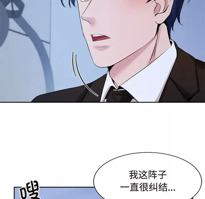 疯了才结婚-第29話 - 图片 16
