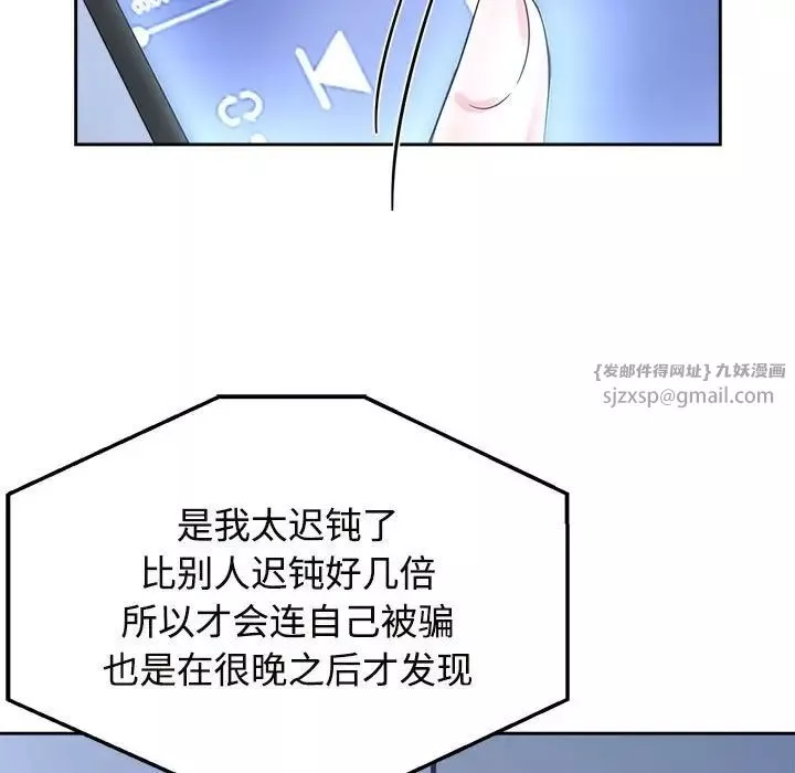 疯了才结婚第29話