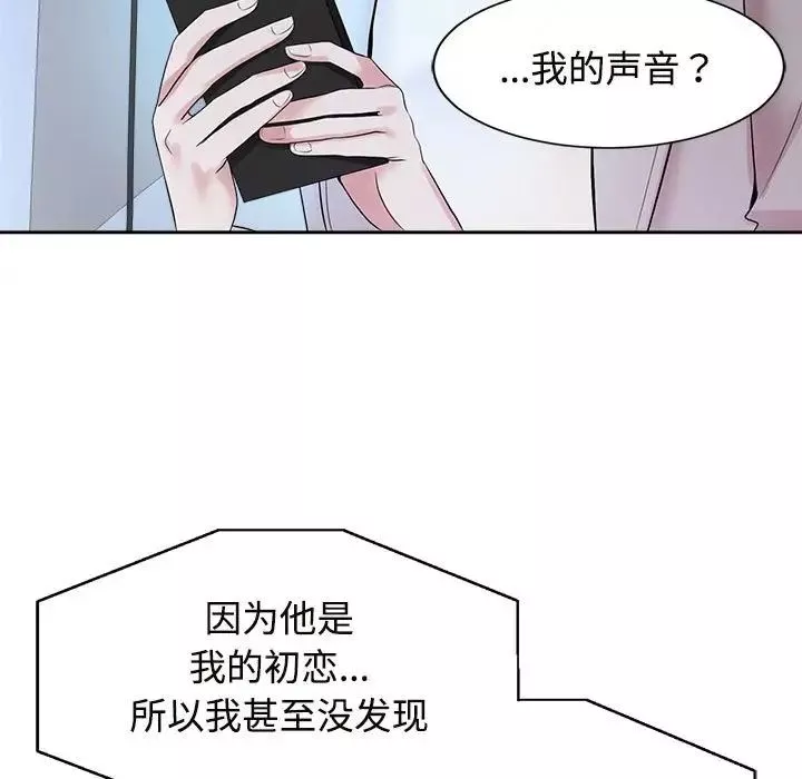 疯了才结婚-第29話 - 图片 21