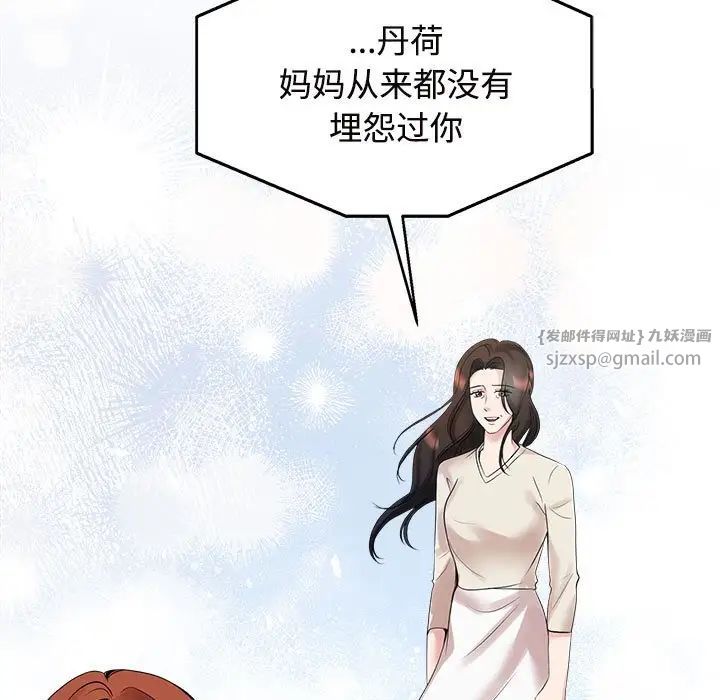 疯了才结婚第29話