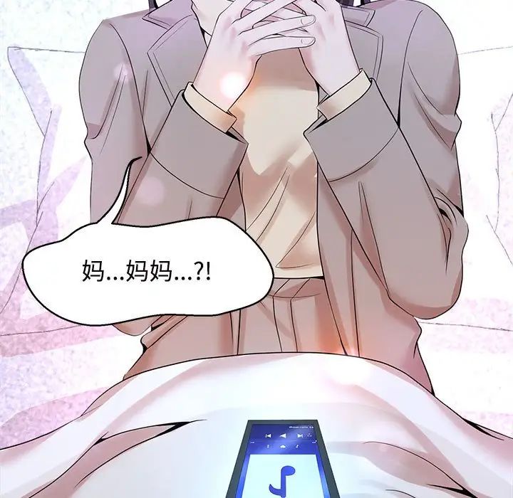 疯了才结婚第29話