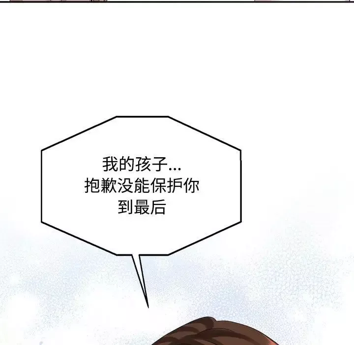 疯了才结婚-第29話 - 图片 31