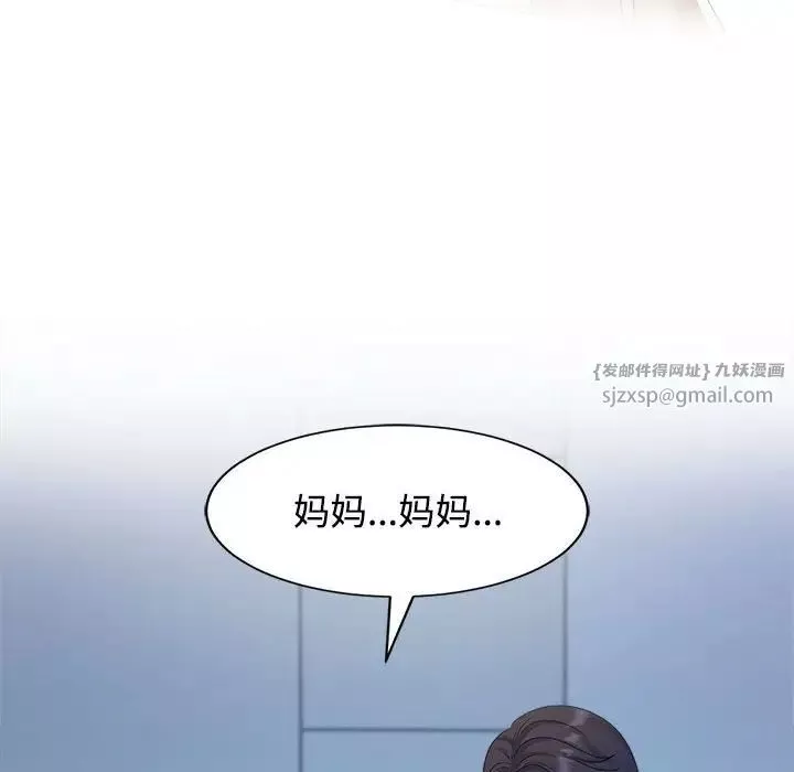 疯了才结婚-第29話 - 图片 35