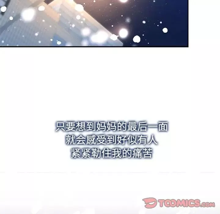 疯了才结婚-第29話 - 图片 42