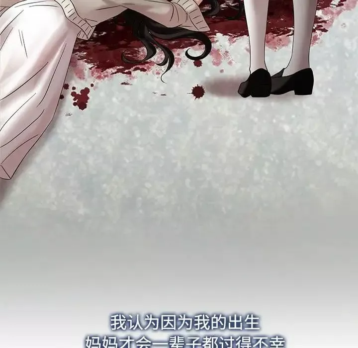 疯了才结婚-第29話 - 图片 45