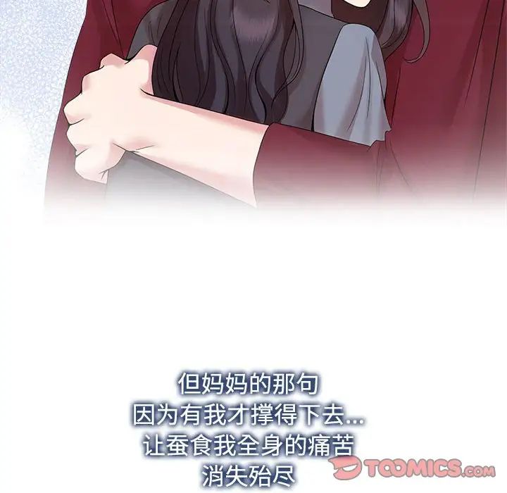 疯了才结婚第29話