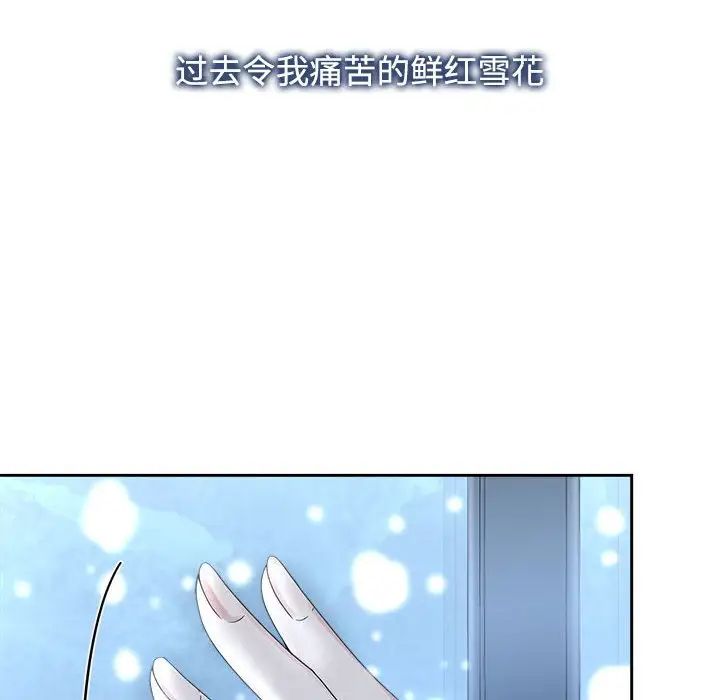 疯了才结婚第29話