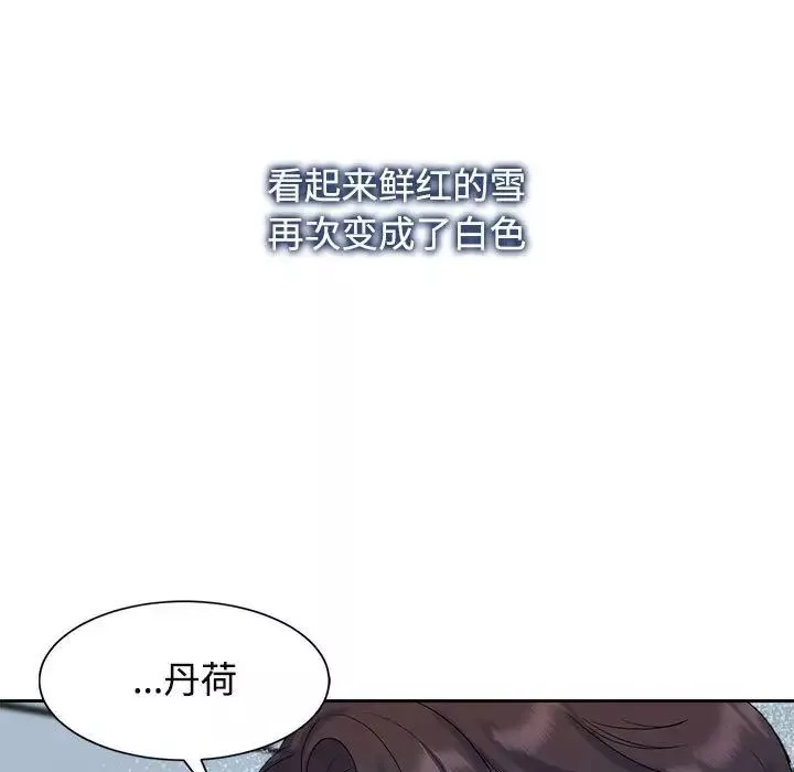 疯了才结婚-第29話 - 图片 65