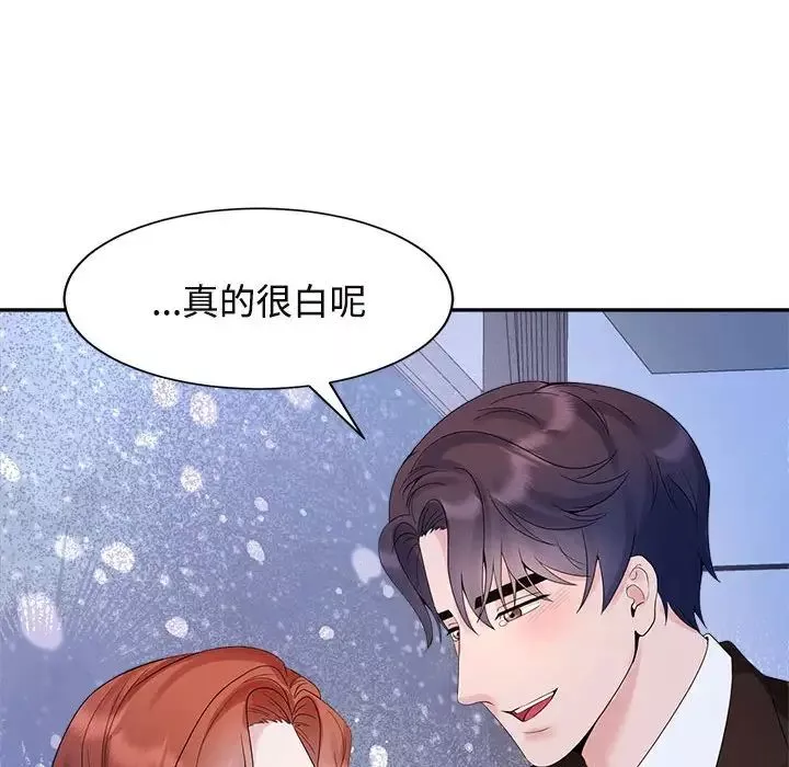 疯了才结婚-第29話 - 图片 69