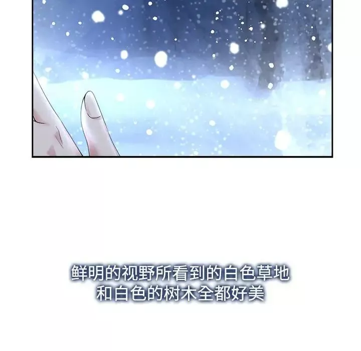 疯了才结婚-第29話 - 图片 68