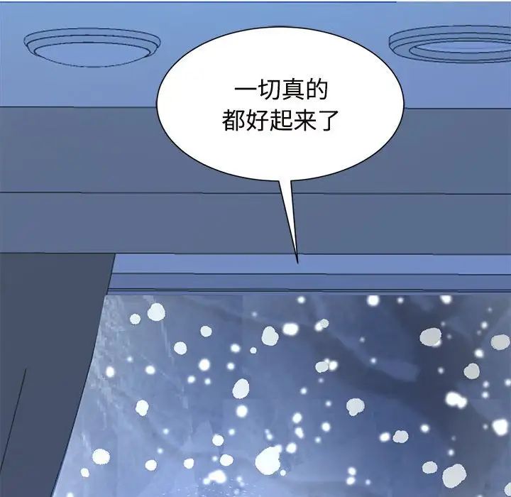 疯了才结婚第29話