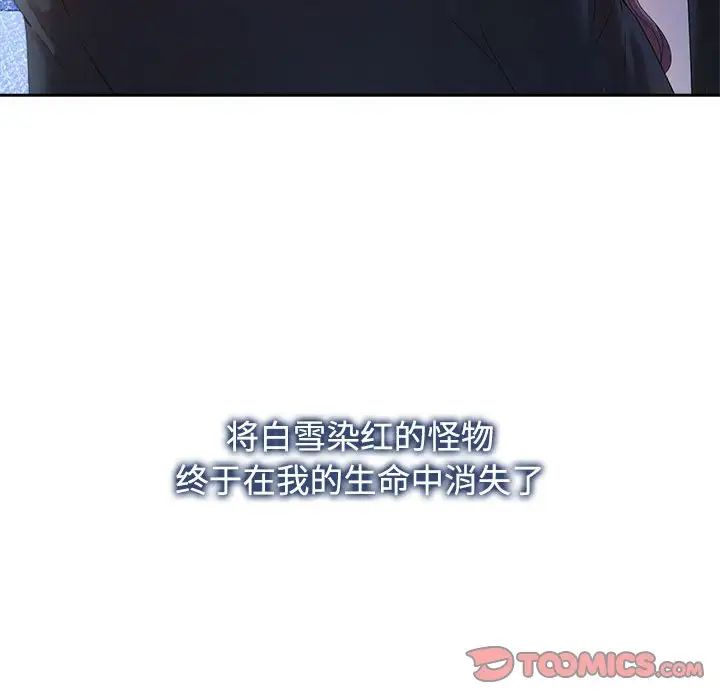 疯了才结婚第29話