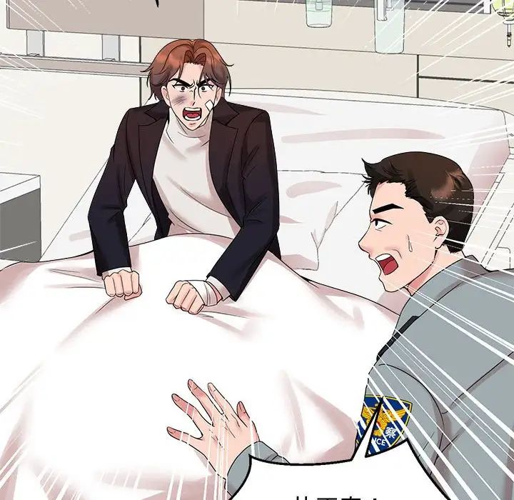 疯了才结婚第29話