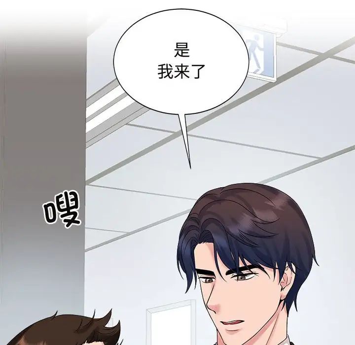 疯了才结婚第29話