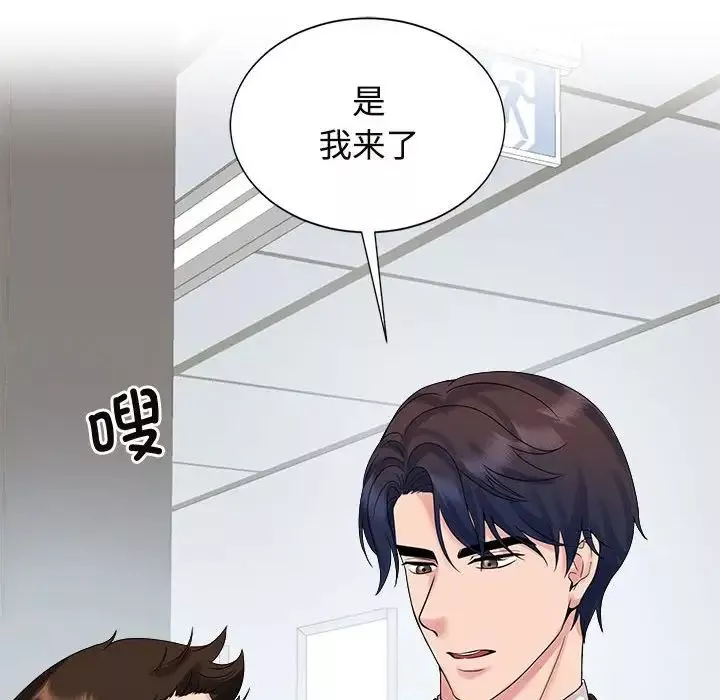 疯了才结婚第29話