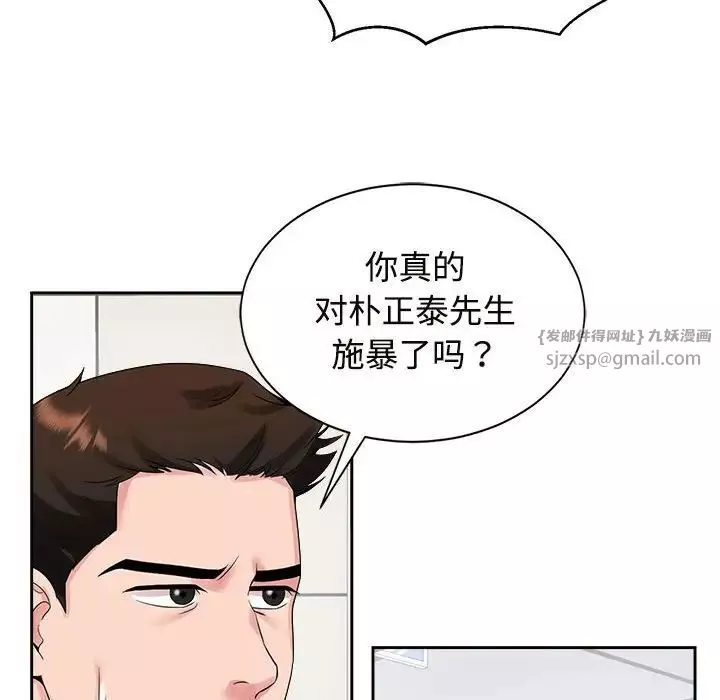 疯了才结婚第29話