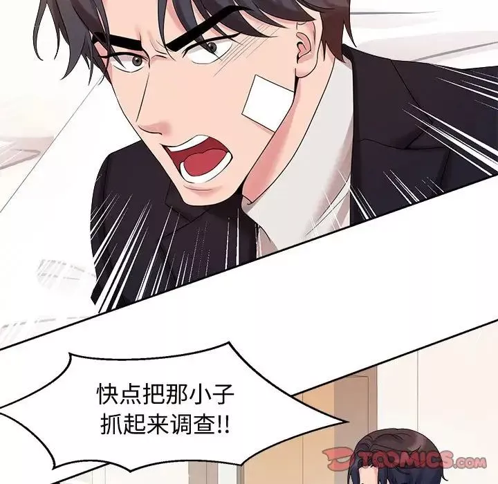 疯了才结婚-第29話 - 图片 90