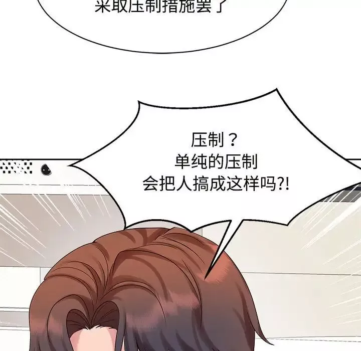 疯了才结婚-第29話 - 图片 89