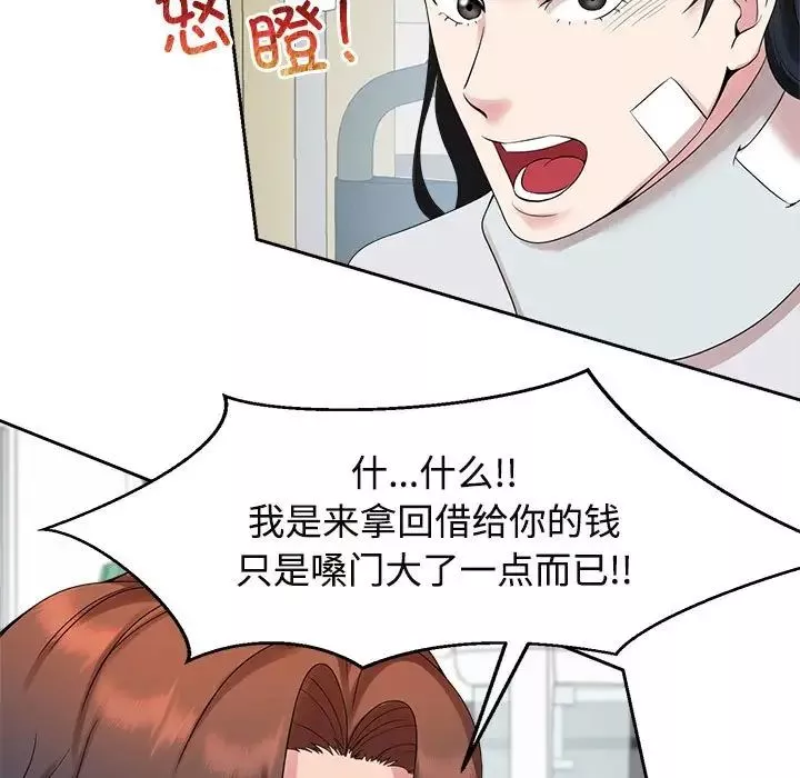 疯了才结婚第29話