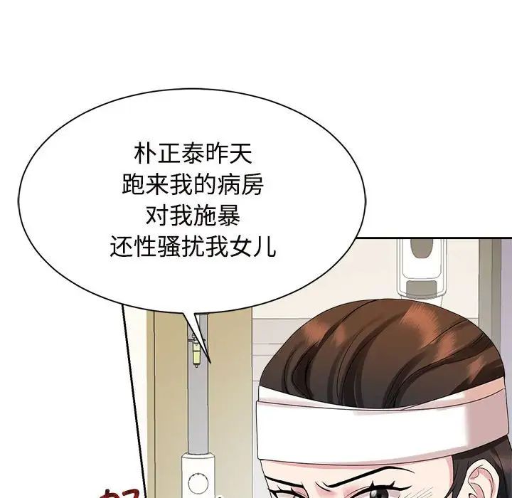 疯了才结婚第29話