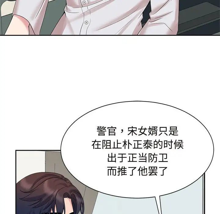 疯了才结婚第29話