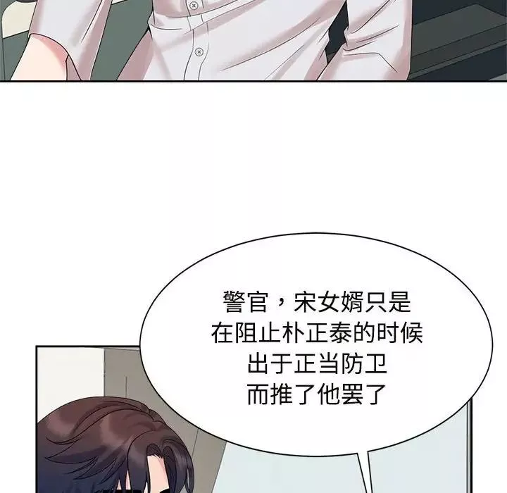 疯了才结婚-第29話 - 图片 97