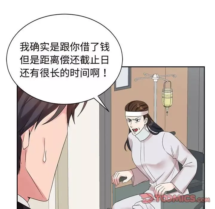 疯了才结婚第29話