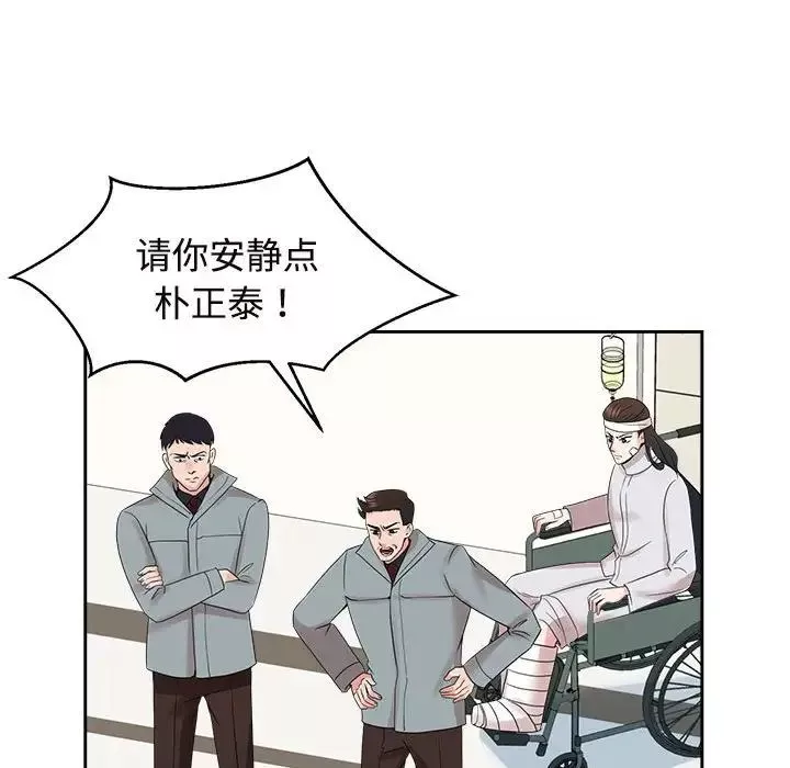 疯了才结婚第29話