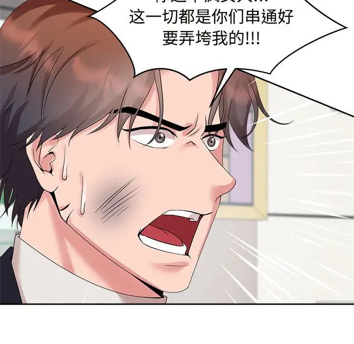 疯了才结婚第29話