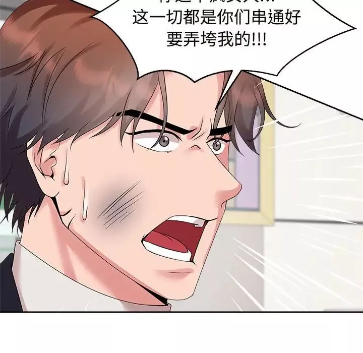 疯了才结婚-第29話 - 图片 107