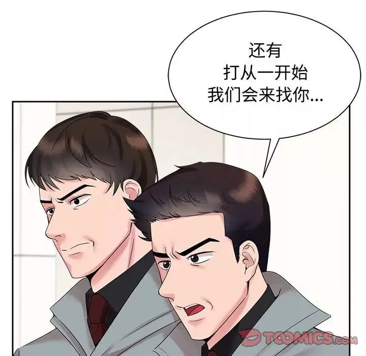 疯了才结婚-第29話 - 图片 110