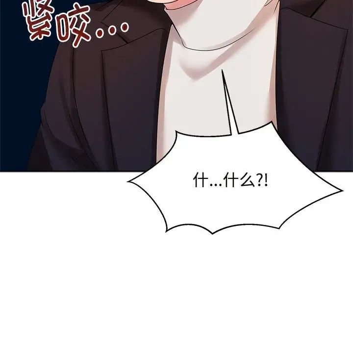 疯了才结婚第29話