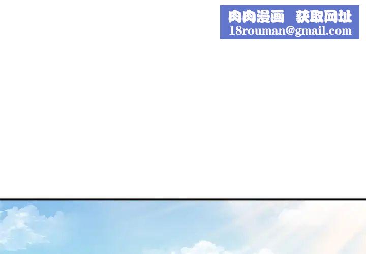 不当朋友当恋人第35話