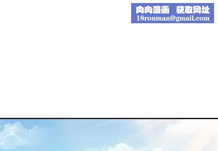 不当朋友当恋人-第35話 - 图片 1