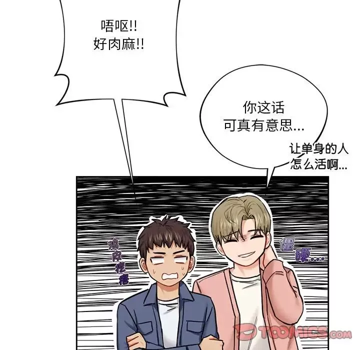 不当朋友当恋人第35話