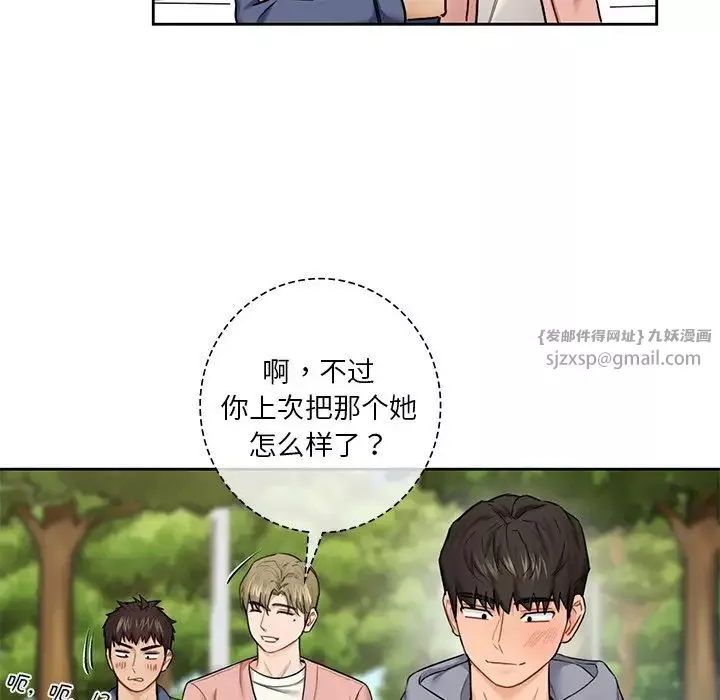 不当朋友当恋人第35話