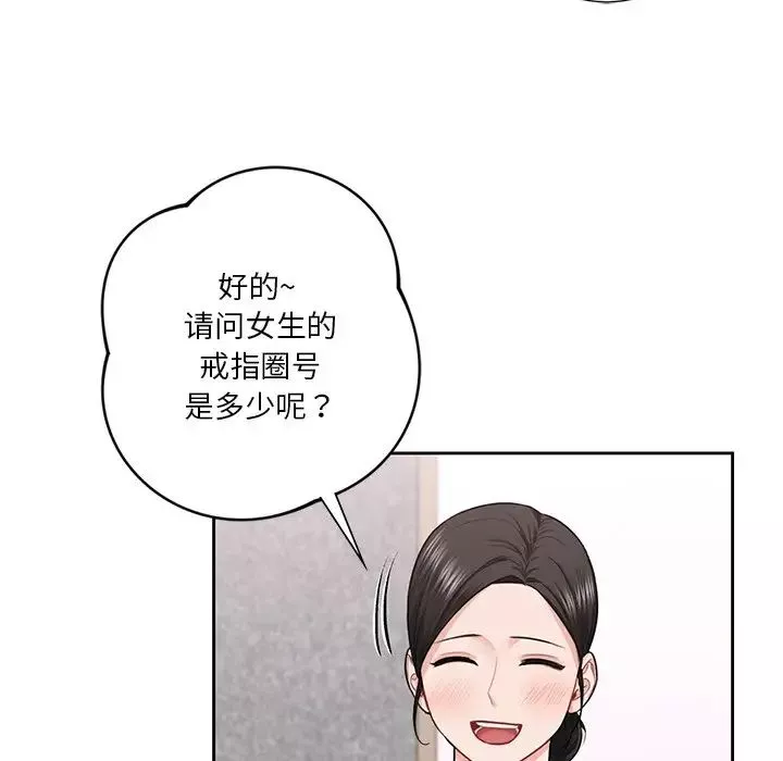 不当朋友当恋人第35話