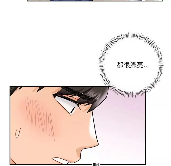 不当朋友当恋人-第35話 - 图片 25