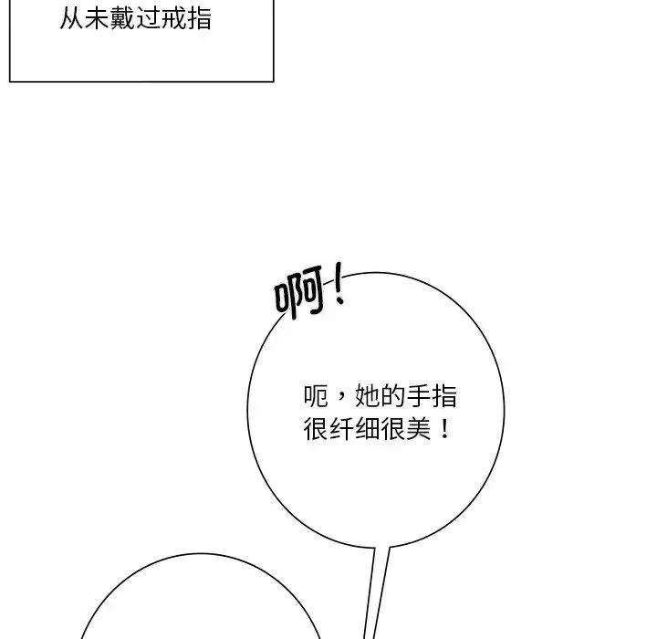 不当朋友当恋人-第35話 - 图片 31