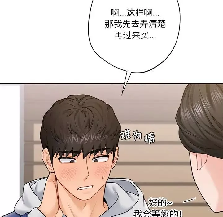 不当朋友当恋人-第35話 - 图片 35