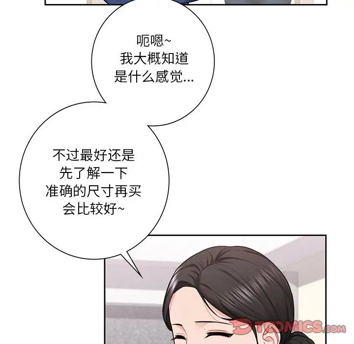 不当朋友当恋人第35話